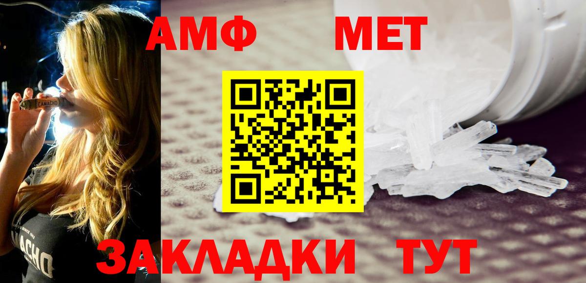 АМФ  АМФЕТАМИН  Вход с VPN  Киреевск  АМФЕТАМИН 97% 