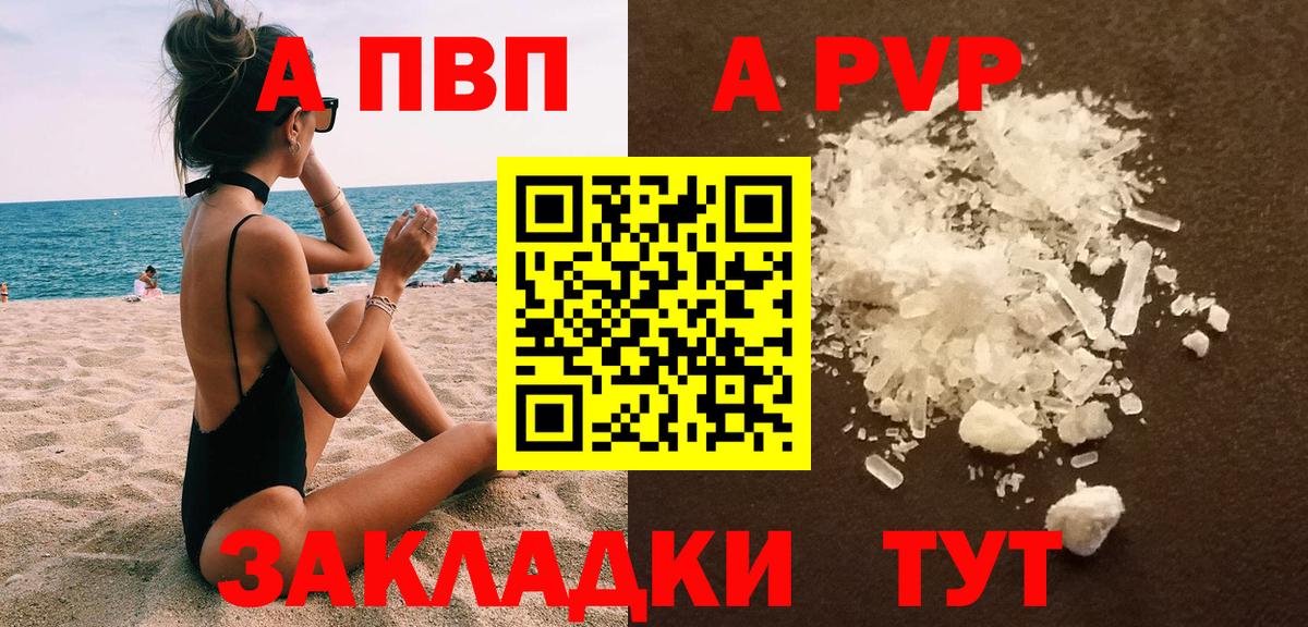 A PVP СК  Вход с VPN  Киреевск  APVP кристаллы  закладки  Alpha-PVP Crystall 