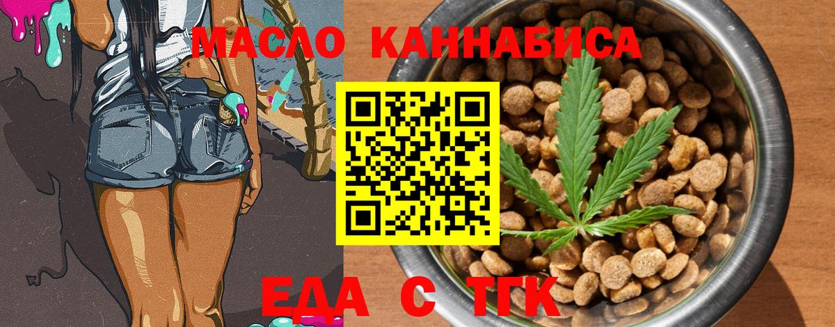 Cannafood конопля  Вход с VPN  Киреевск 