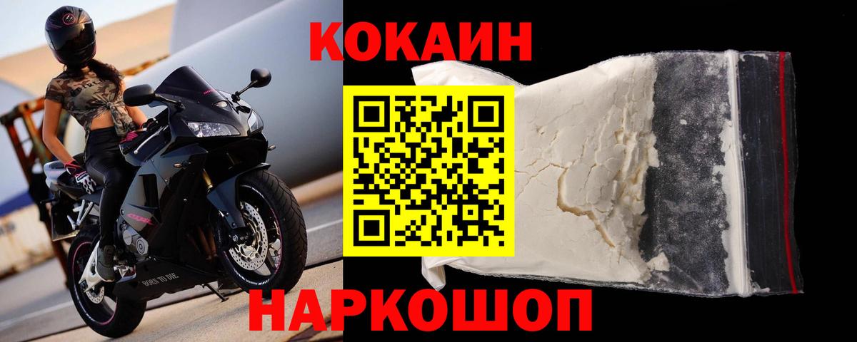 COCAIN 98% Киреевск