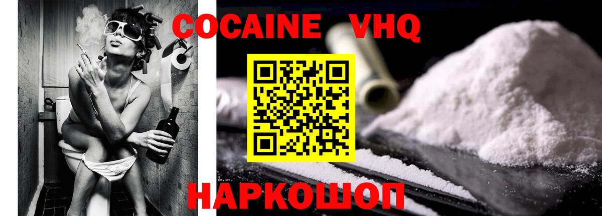 Кокаин Эквадор  Вход с VPN  КОКАИН  COCAIN FishScale  Киреевск 