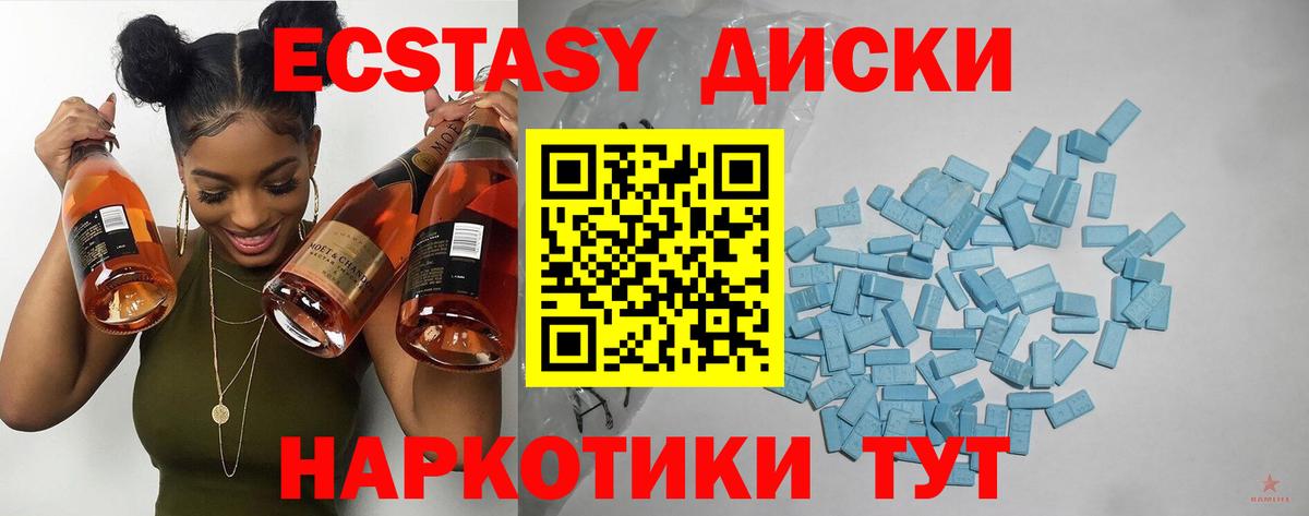 Ecstasy XTC  Вход с VPN  Киреевск  Ecstasy  Экстази MDMA 