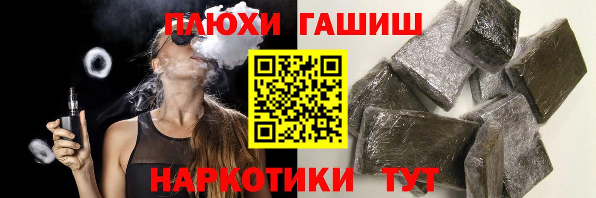 ГАШИШ Cannabis Киреевск
