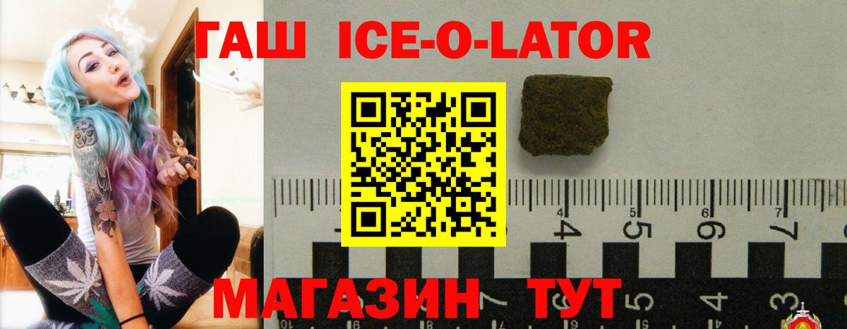 сколько стоит  Вход с VPN  Киреевск  ГАШИШ  ГАШИШ ice o lator  Гашиш убойный 