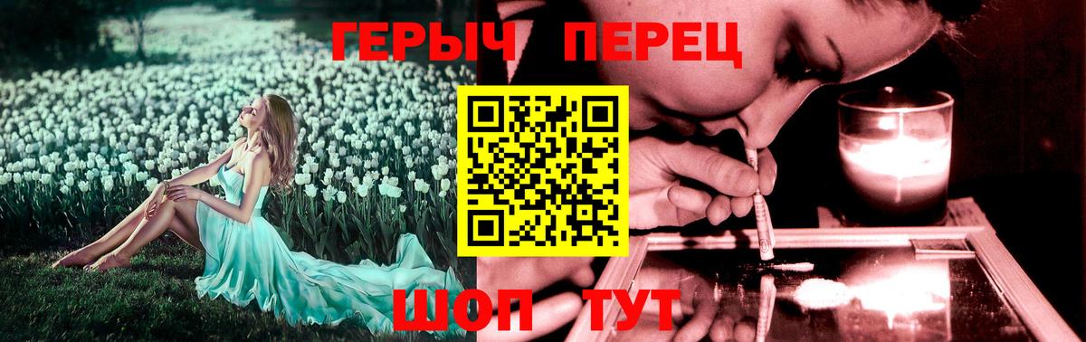 ГЕРОИН герыч  ГЕРОИН  Киреевск  Вход с VPN 