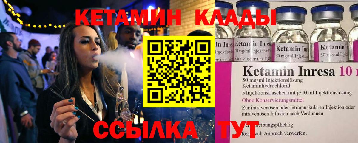 darknet клад  Кетамин VHQ  Вход с VPN  Киреевск 