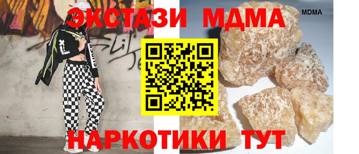 MDMA  МДМА молли  Вход с VPN  Киреевск  МДМА VHQ 