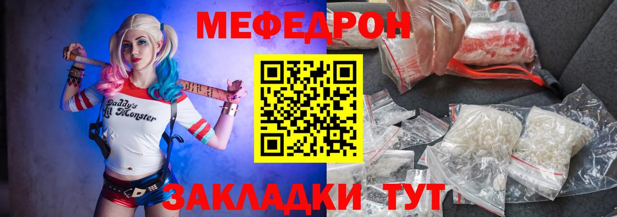 МЕФ 4 MMC  МЯУ-МЯУ  Киреевск  МЕФ мяу мяу  Вход с VPN 