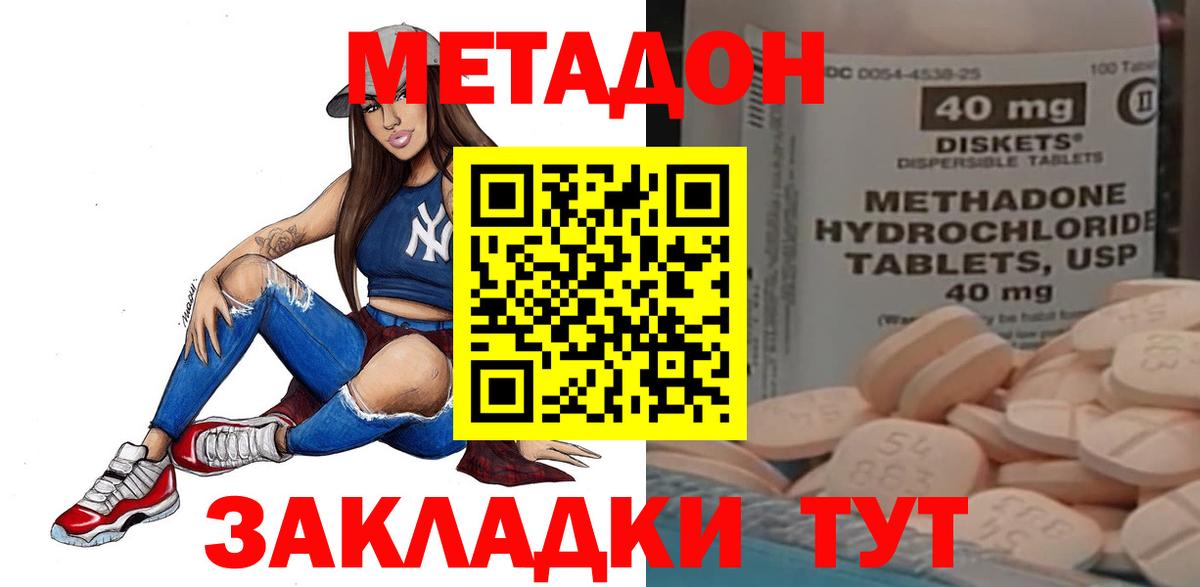 МЕТАДОН мёд  Вход с VPN    онион  МЕТАДОН кристалл  Киреевск 