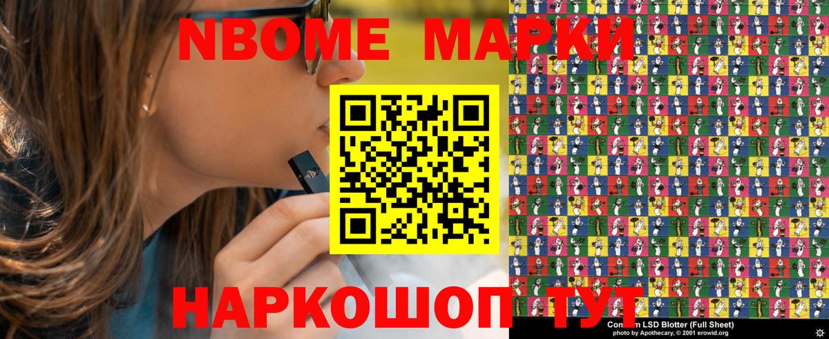 Киреевск  Марки 25I-NBOMe 1,5мг  Вход с VPN  Марки 25I-NBOMe 1,5мг 