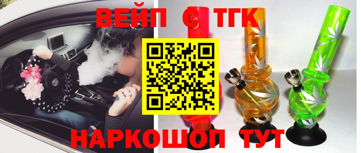 ТГК концентрат Киреевск