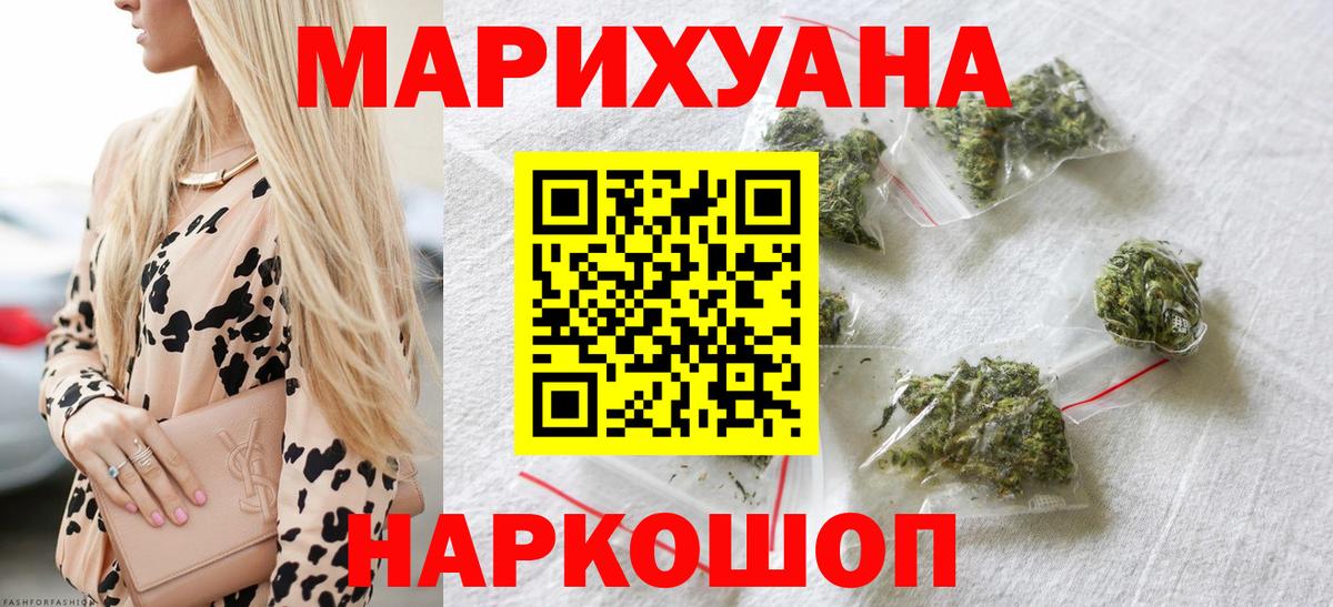 Бошки марихуана White Widow  Шишки марихуана конопля  Шишки марихуана SATIVA & INDICA  Каннабис план  Вход с VPN  Киреевск 